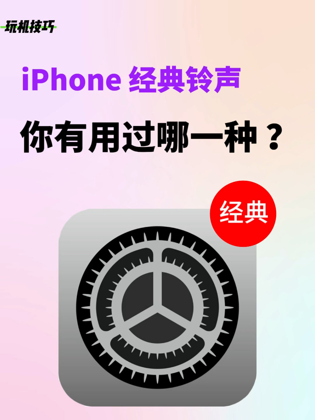 公鸡版苹果铃声iphone经典来电铃声免费下载