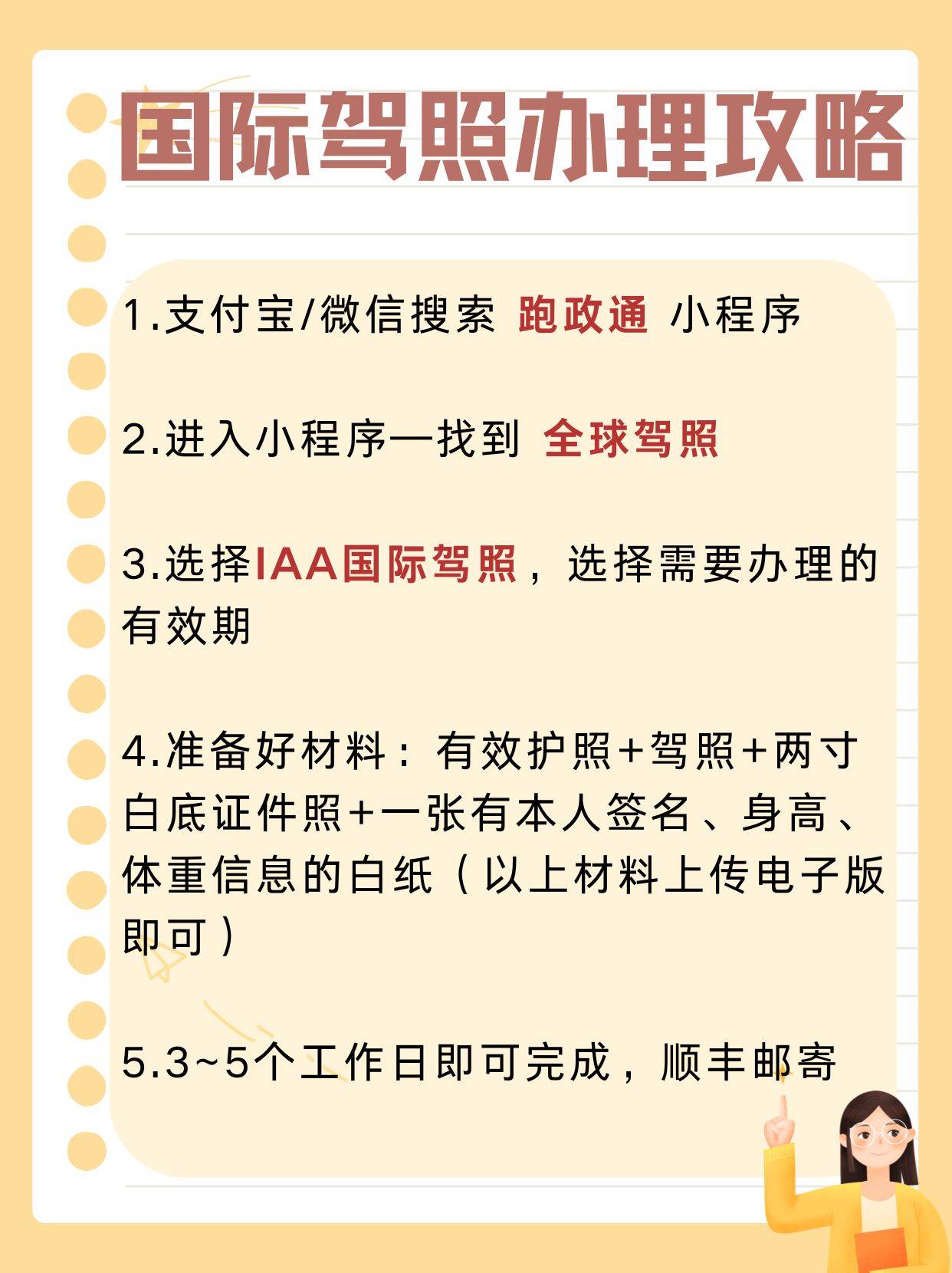 手机版驾驶证驾驶证换证需要什么资料-第2张图片-太平洋在线下载