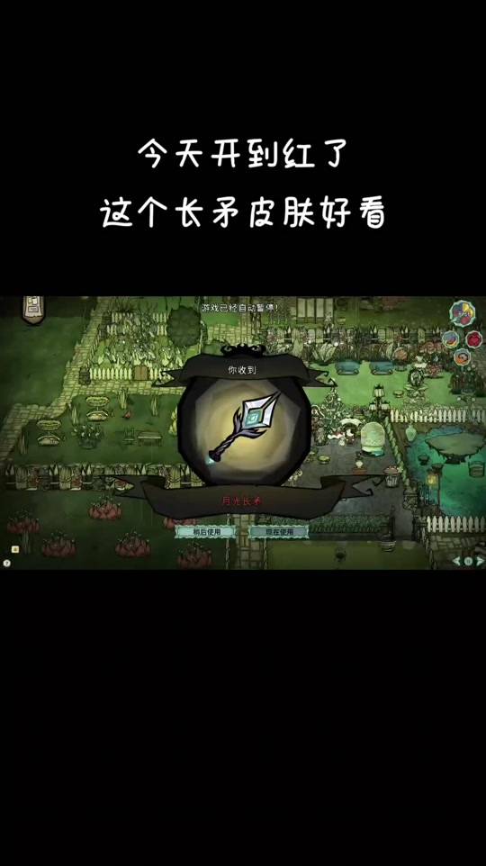饥荒手机版栅栏饥荒手机版自带模组