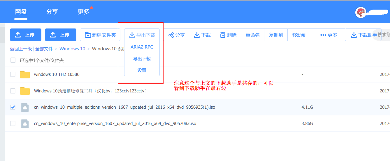安全摆渡客户端摆渡人第二部