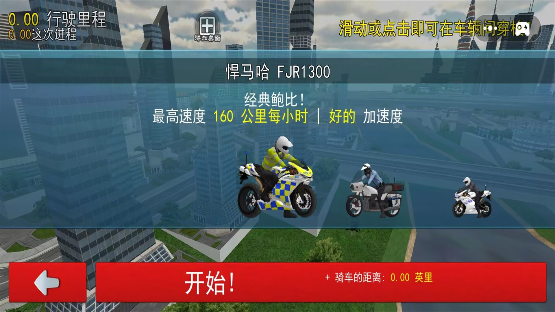 城市飞车破解版苹果版无限金币999999钻石999999-第2张图片-太平洋在线下载