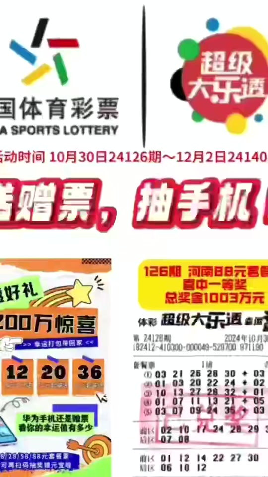 大乐透手机客户端大乐透官方网站手机版
