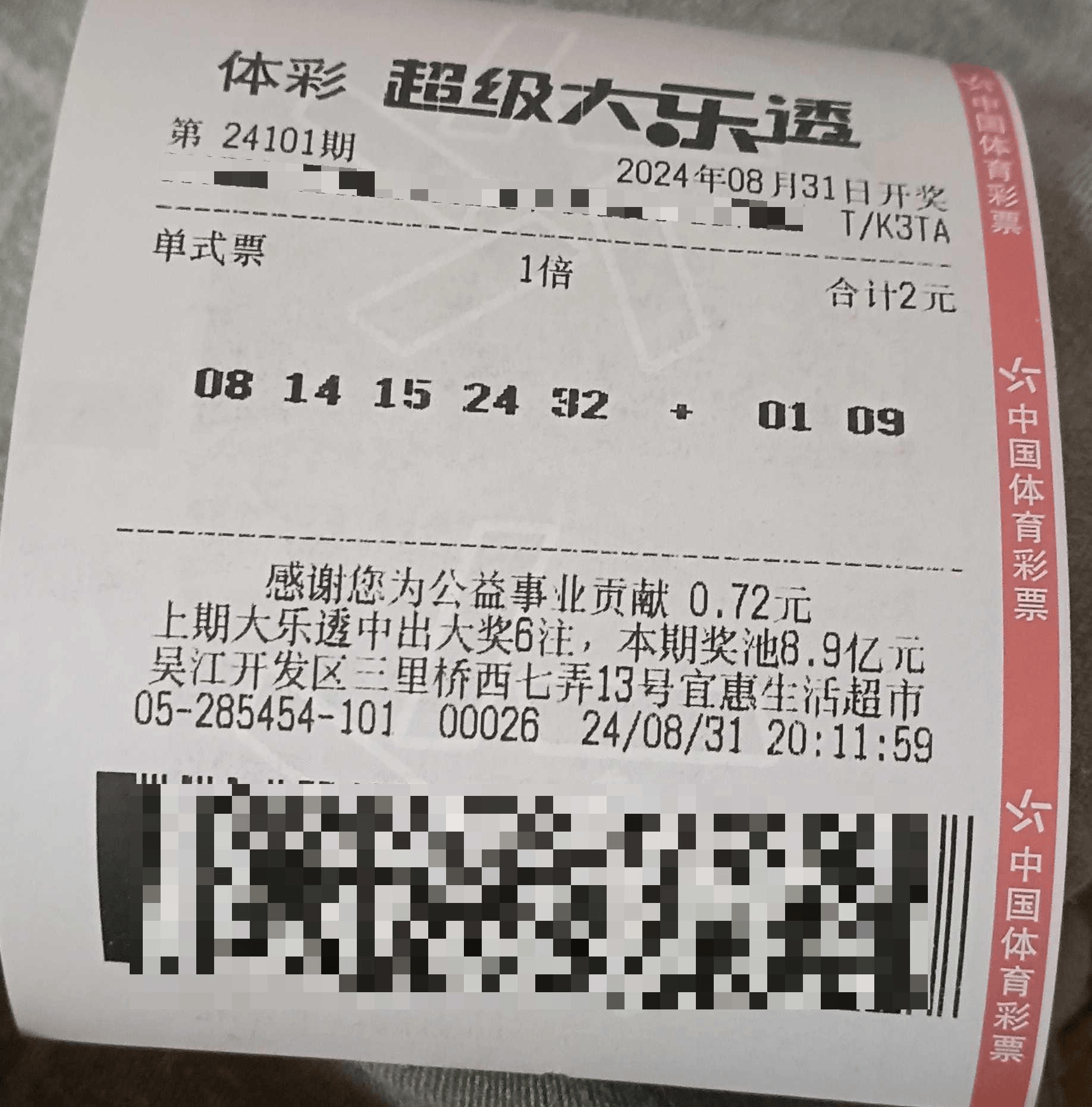 大乐透手机客户端大乐透官方网站手机版-第2张图片-太平洋在线下载