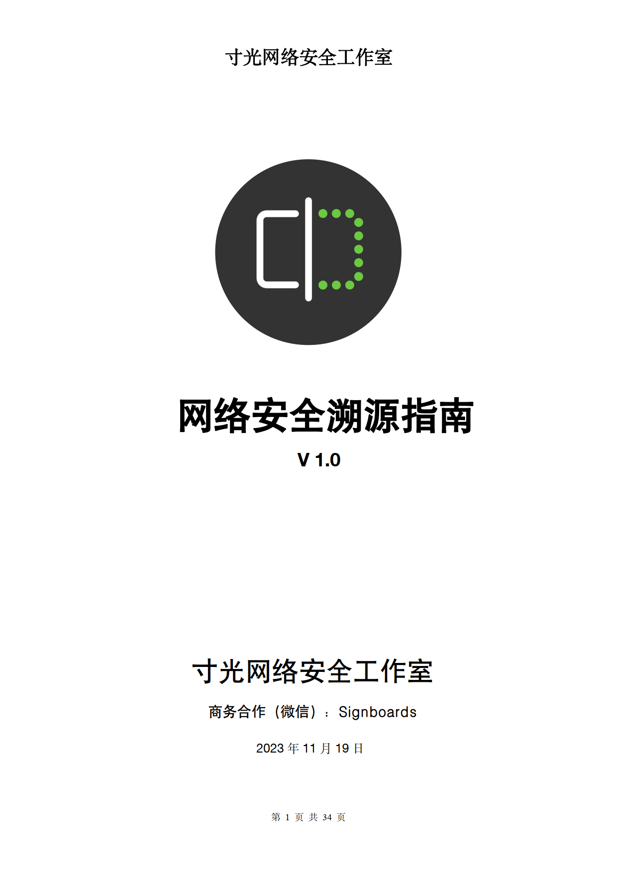 软件客户端安全安全下载软件的网站-第2张图片-太平洋在线下载