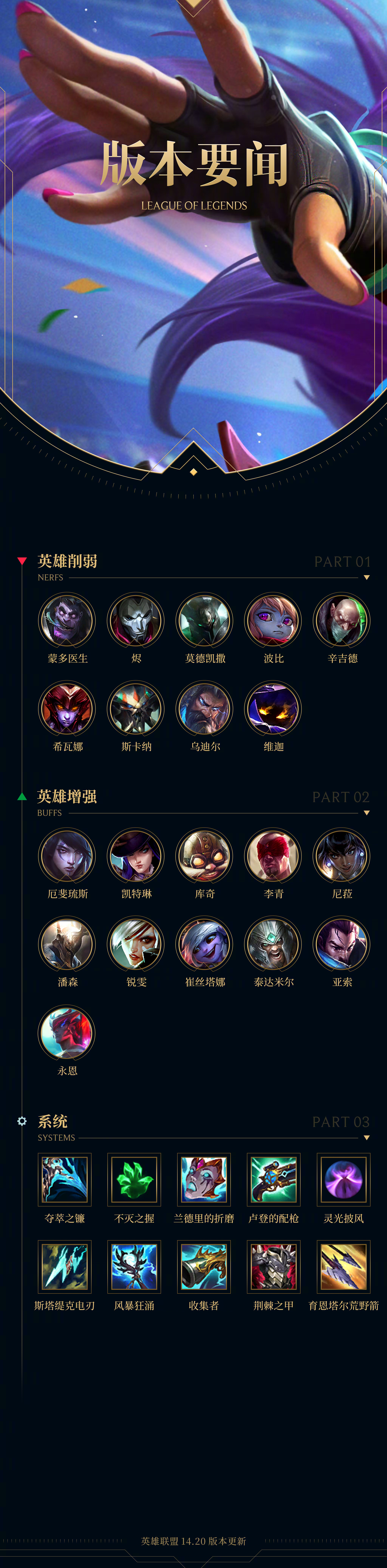 lol回放客户端榜样9直播视频回放
