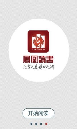 荣耀阅读客户端荣耀阅读电脑版下载