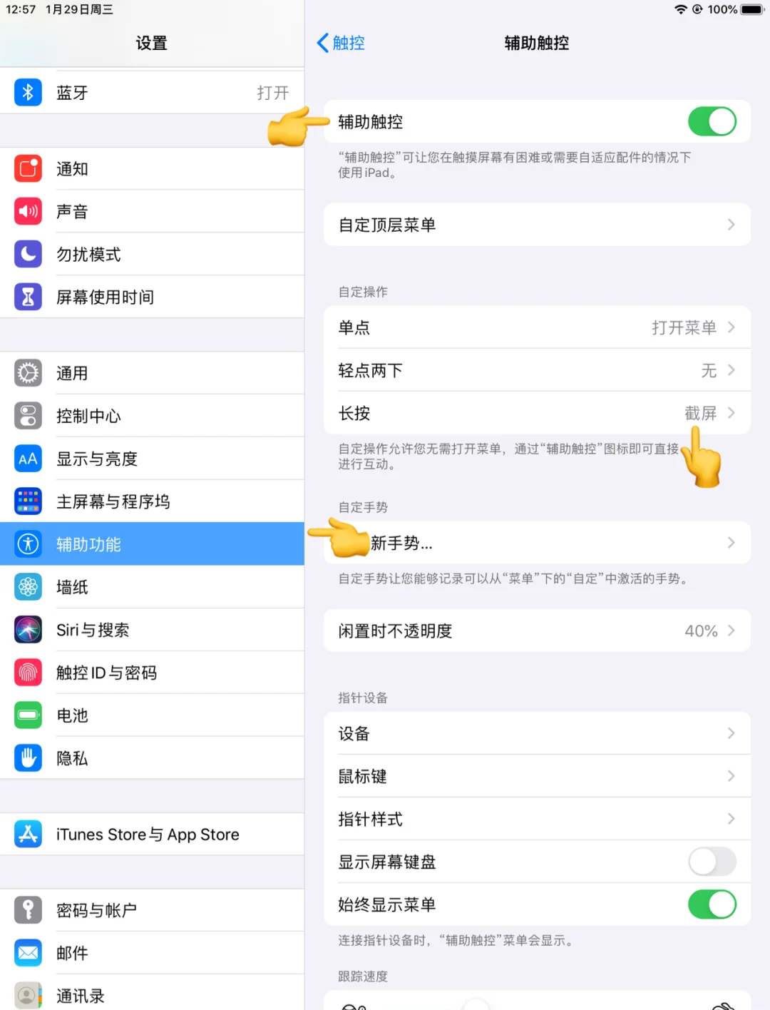 微助手苹果版下载ipad版苹果手机怎么安装ipad版微信