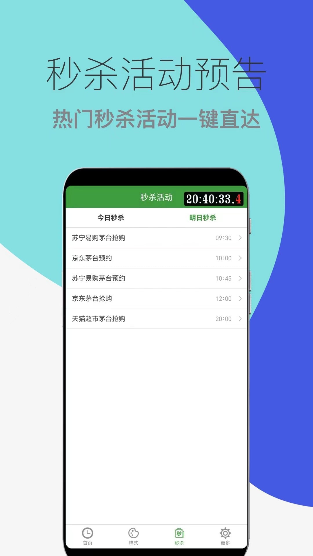 秒杀神器下载手机版我的世界秒杀泰坦神器整合包-第2张图片-太平洋在线下载