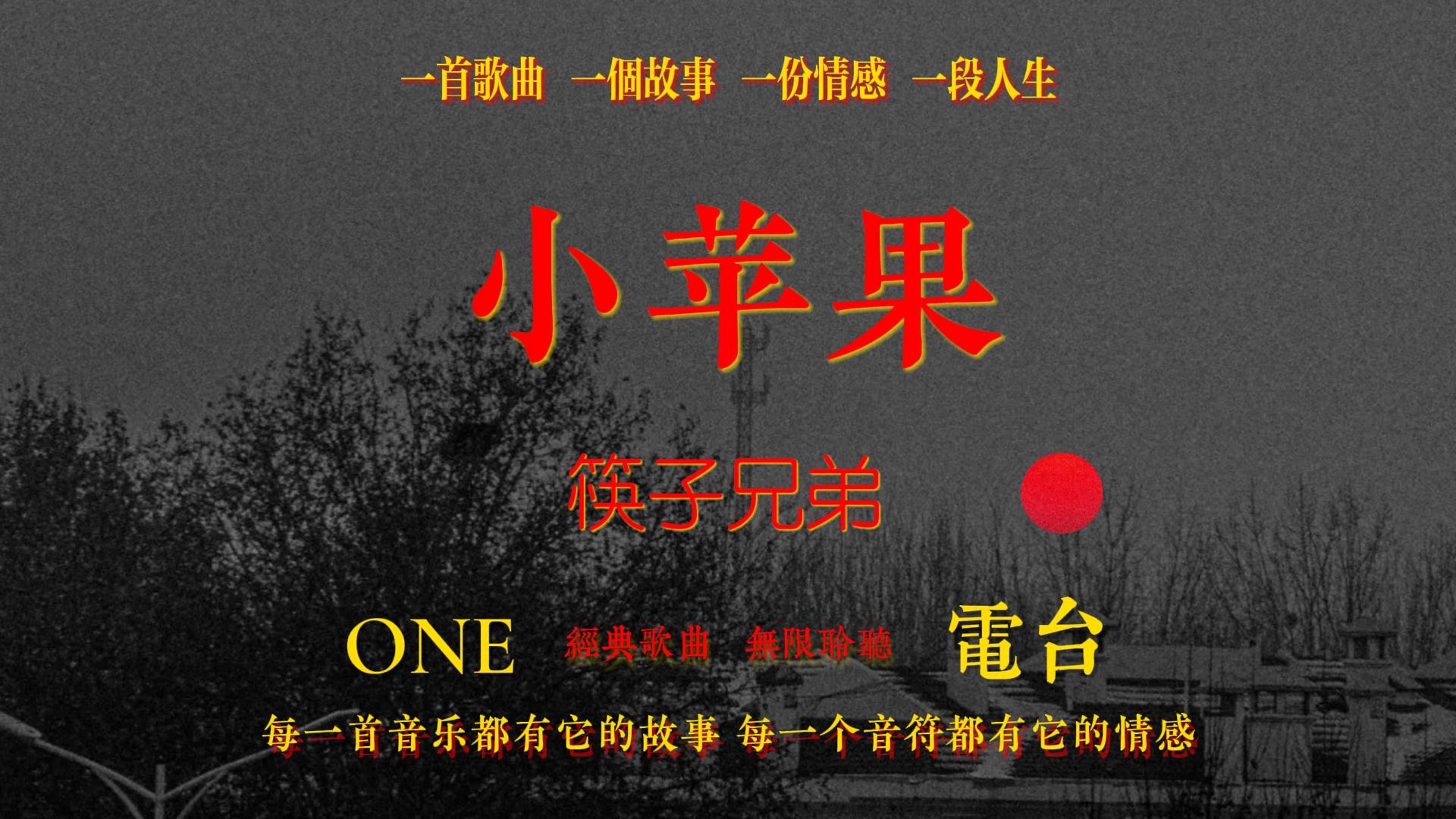 沪剧版小苹果二胡版沪剧办喜事在线看