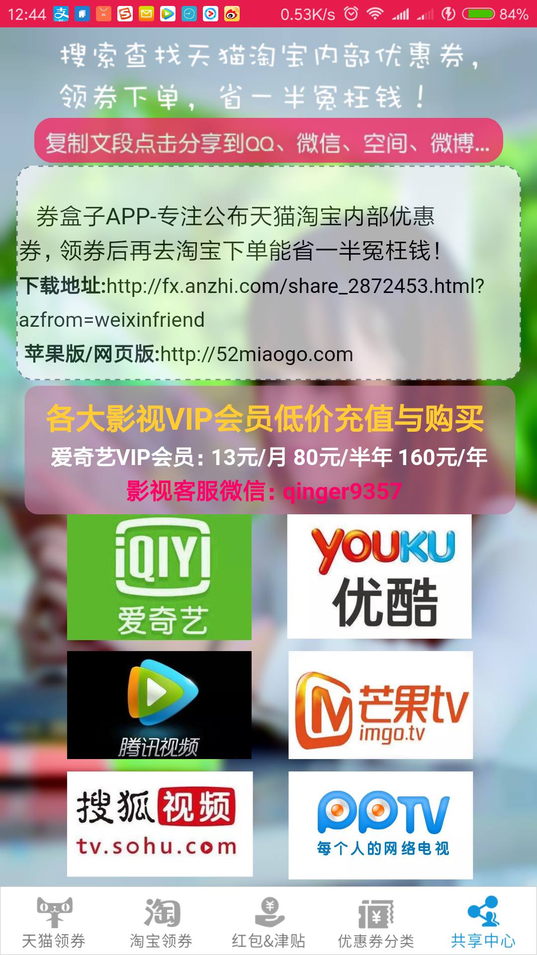 时间盒子安卓版的简单介绍