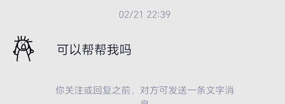 私信回复客户端私信交友下载安装-第1张图片-太平洋在线下载
