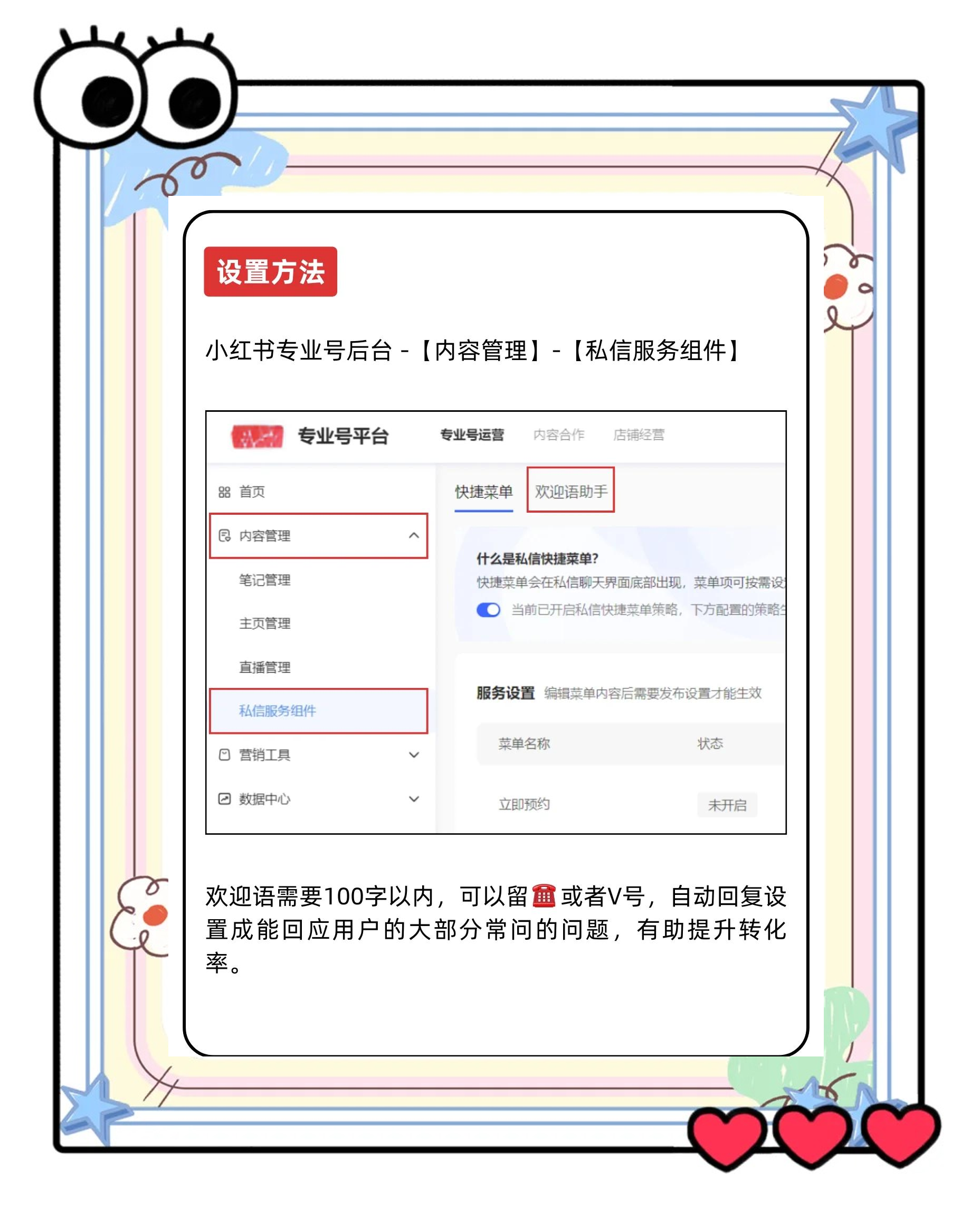 私信回复客户端私信交友下载安装-第2张图片-太平洋在线下载
